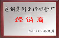 茶陵包钢经销商