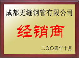 茶陵经销商