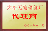 茶陵大冶代理商